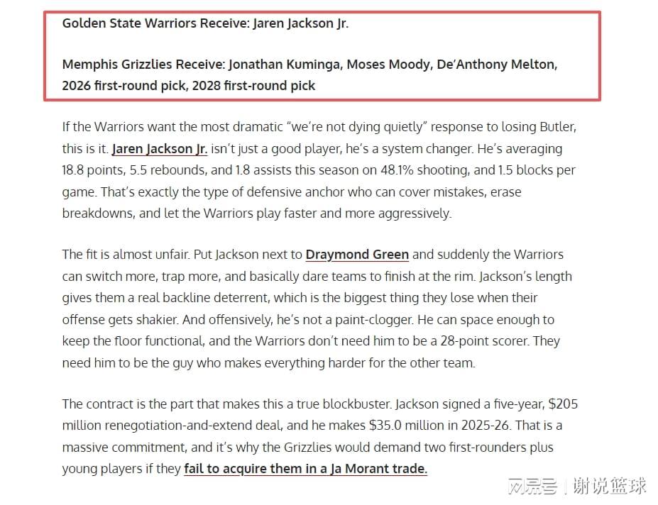 天天盈球APP-美媒支招勇士做5换1交易，可追19+6内线，出三替补+两首轮签？