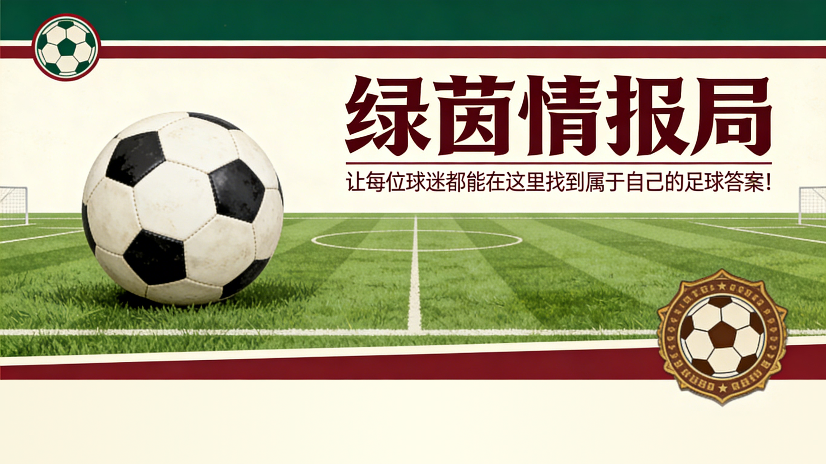 天天盈球网页版-詹姆斯·贾斯汀：我们满怀信心前往温布利